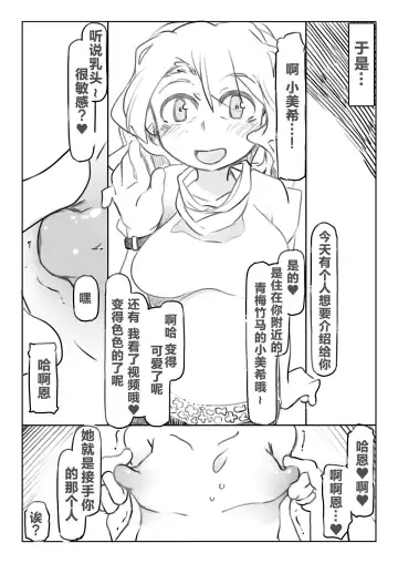 [Ryokutya] Shasei Kanri Hou Fhentai - Page 18