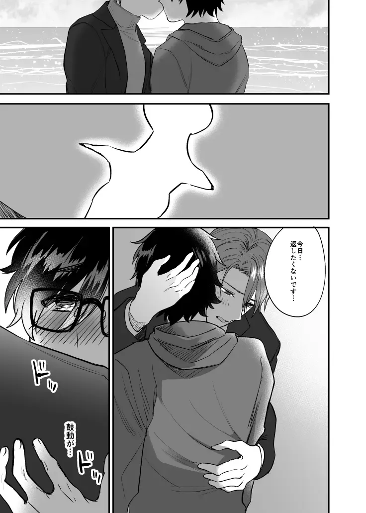 [Jun Tsuyu] Mizuki-sensei Wa Sano-sensei Ni Sukaretai #3 Fhentai - Page 16