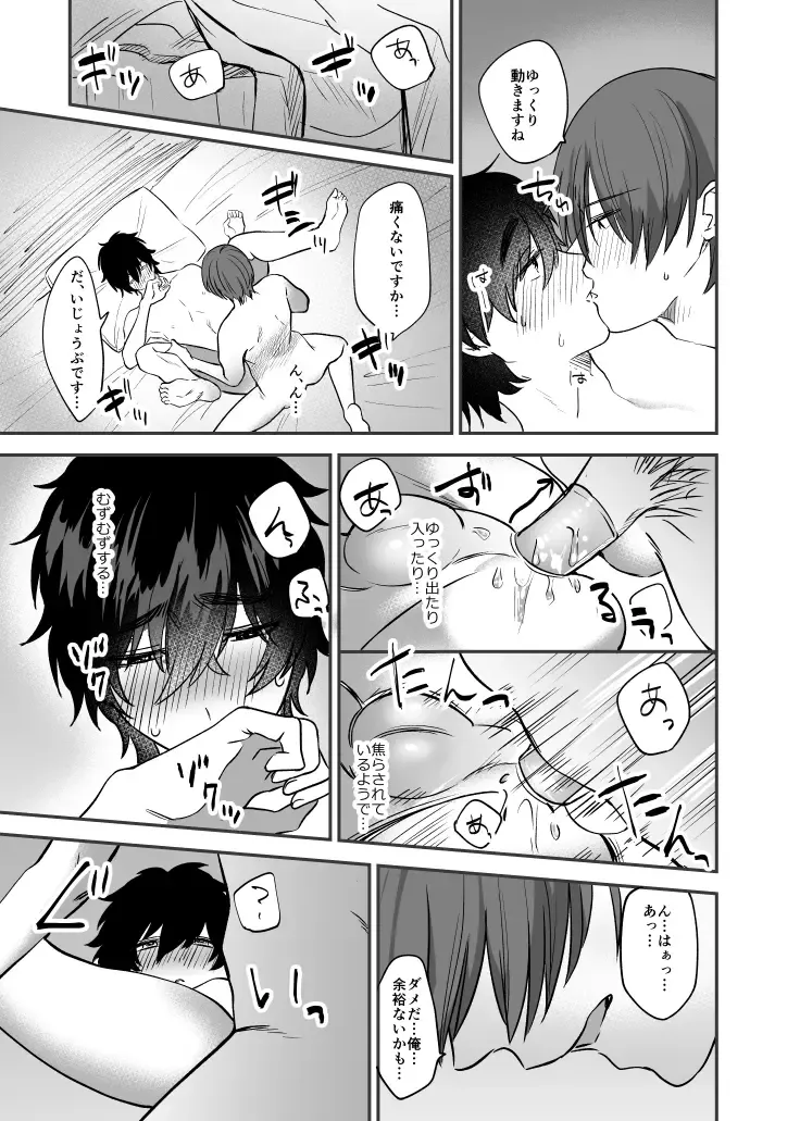 [Jun Tsuyu] Mizuki-sensei Wa Sano-sensei Ni Sukaretai #3 Fhentai - Page 26