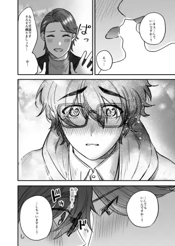 [Jun Tsuyu] Mizuki-sensei Wa Sano-sensei Ni Sukaretai #3 Fhentai - Page 15