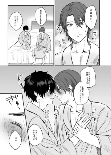 [Jun Tsuyu] Mizuki-sensei Wa Sano-sensei Ni Sukaretai #3 Fhentai - Page 18