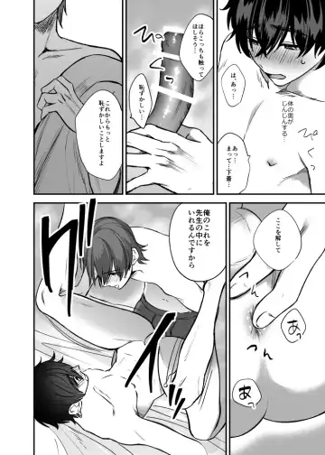 [Jun Tsuyu] Mizuki-sensei Wa Sano-sensei Ni Sukaretai #3 Fhentai - Page 21