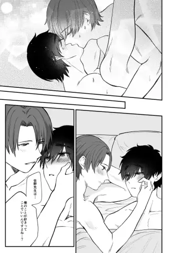 [Jun Tsuyu] Mizuki-sensei Wa Sano-sensei Ni Sukaretai #3 Fhentai - Page 30