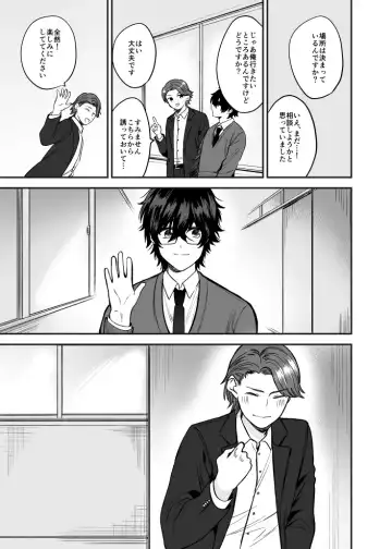 [Jun Tsuyu] Mizuki-sensei Wa Sano-sensei Ni Sukaretai #3 Fhentai - Page 6