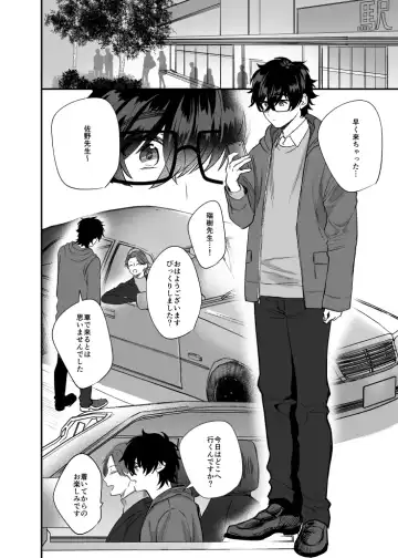 [Jun Tsuyu] Mizuki-sensei Wa Sano-sensei Ni Sukaretai #3 Fhentai - Page 7