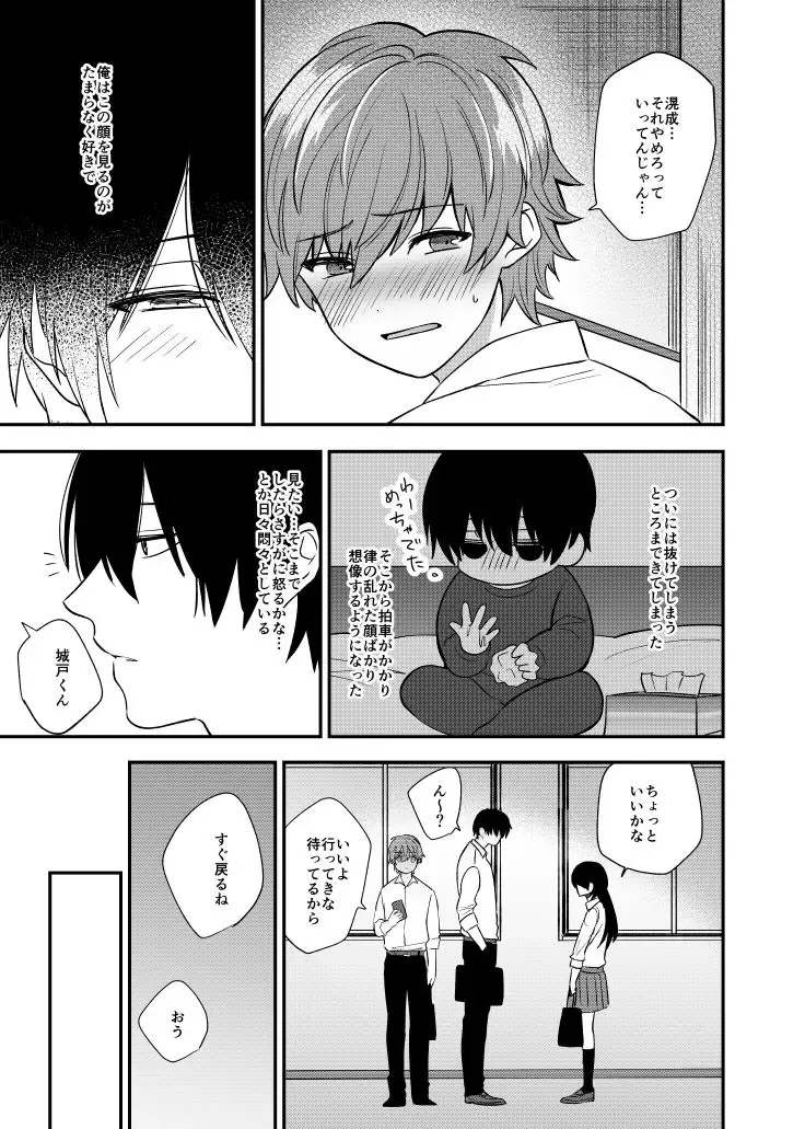 Ritsu Wa Osananajimi O Kyohi Dekinai Fhentai - Page 4