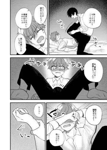 Ritsu Wa Osananajimi O Kyohi Dekinai Fhentai - Page 7