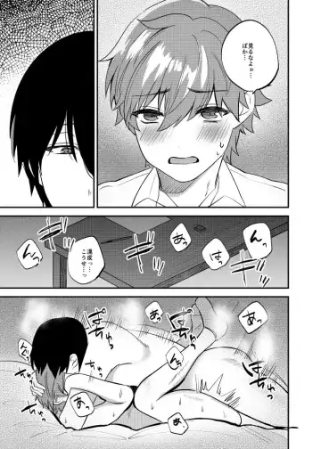 Ritsu Wa Osananajimi O Kyohi Dekinai Fhentai - Page 8