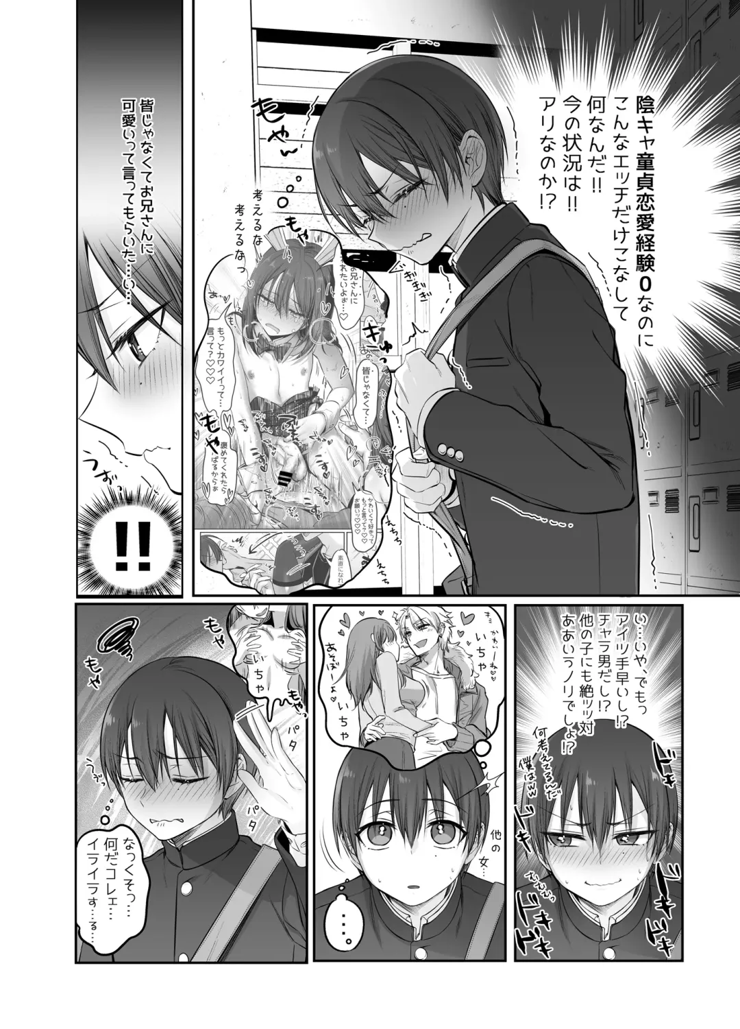 [Morino Bambi] Shoshinsha Josou Danshi o Dokusen shite mita! Fhentai.net - Page 6