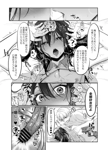 [Morino Bambi] Shoshinsha Josou Danshi o Dokusen shite mita! Fhentai.net - Page 28