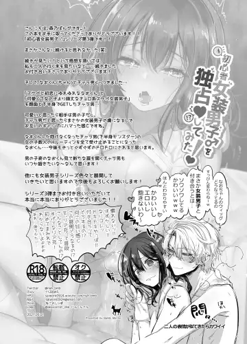 [Morino Bambi] Shoshinsha Josou Danshi o Dokusen shite mita! Fhentai.net - Page 36