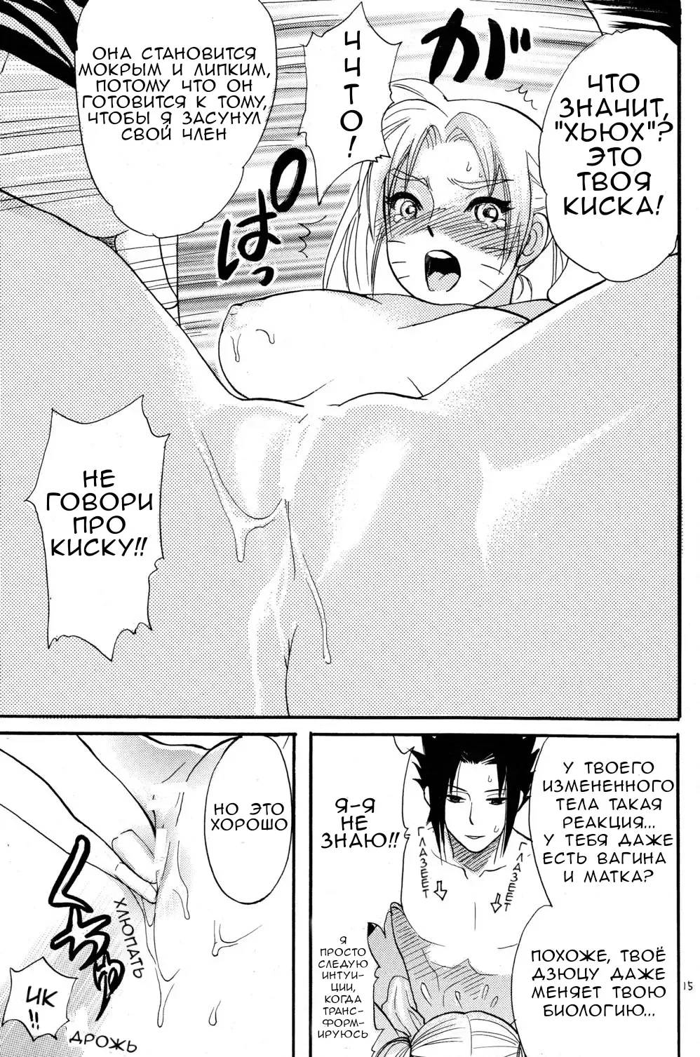 [Imai Hanako] Nyota mo Shota mo Oishii Desu Fhentai.net - Page 13