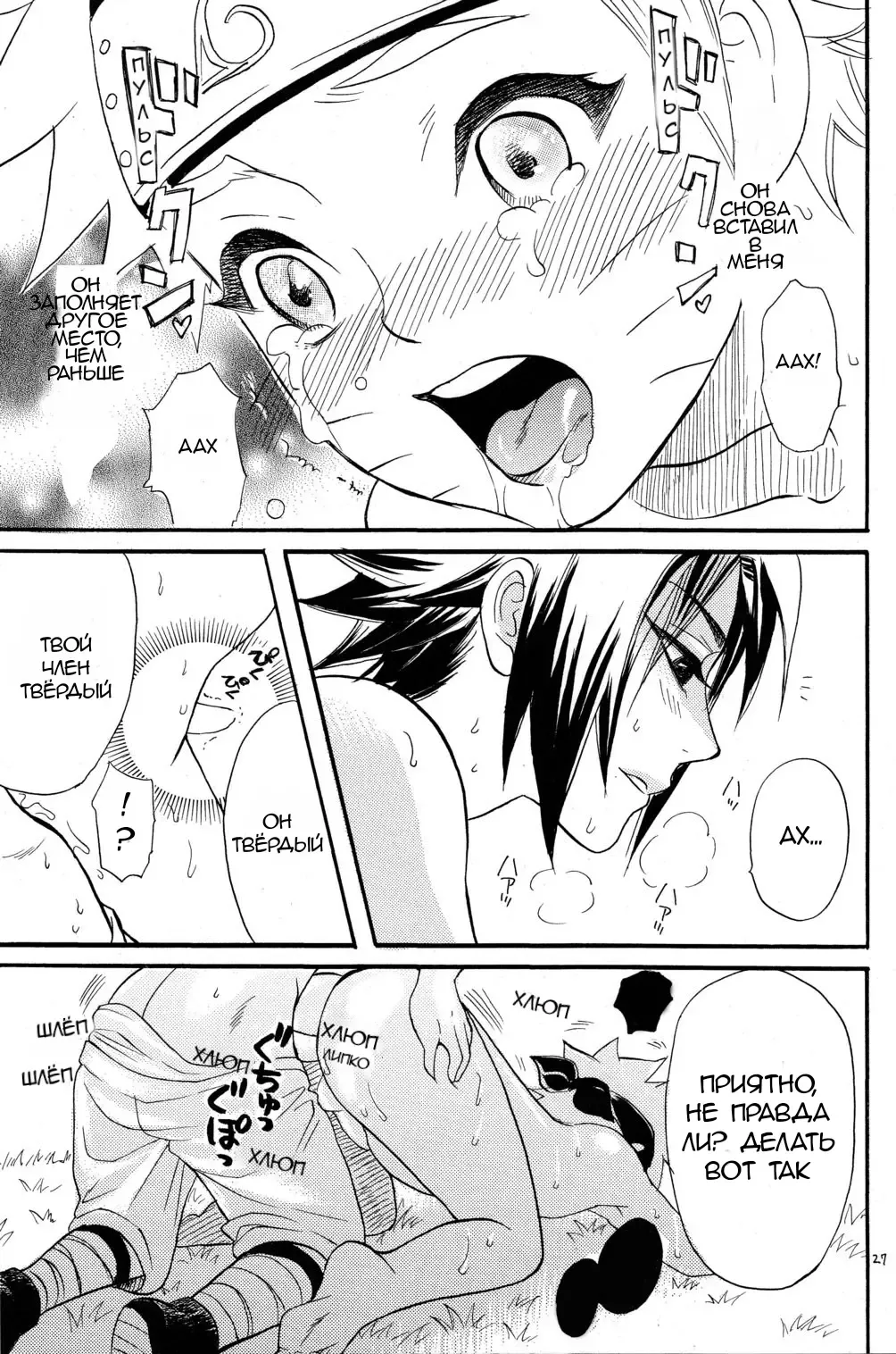 [Imai Hanako] Nyota mo Shota mo Oishii Desu Fhentai.net - Page 25