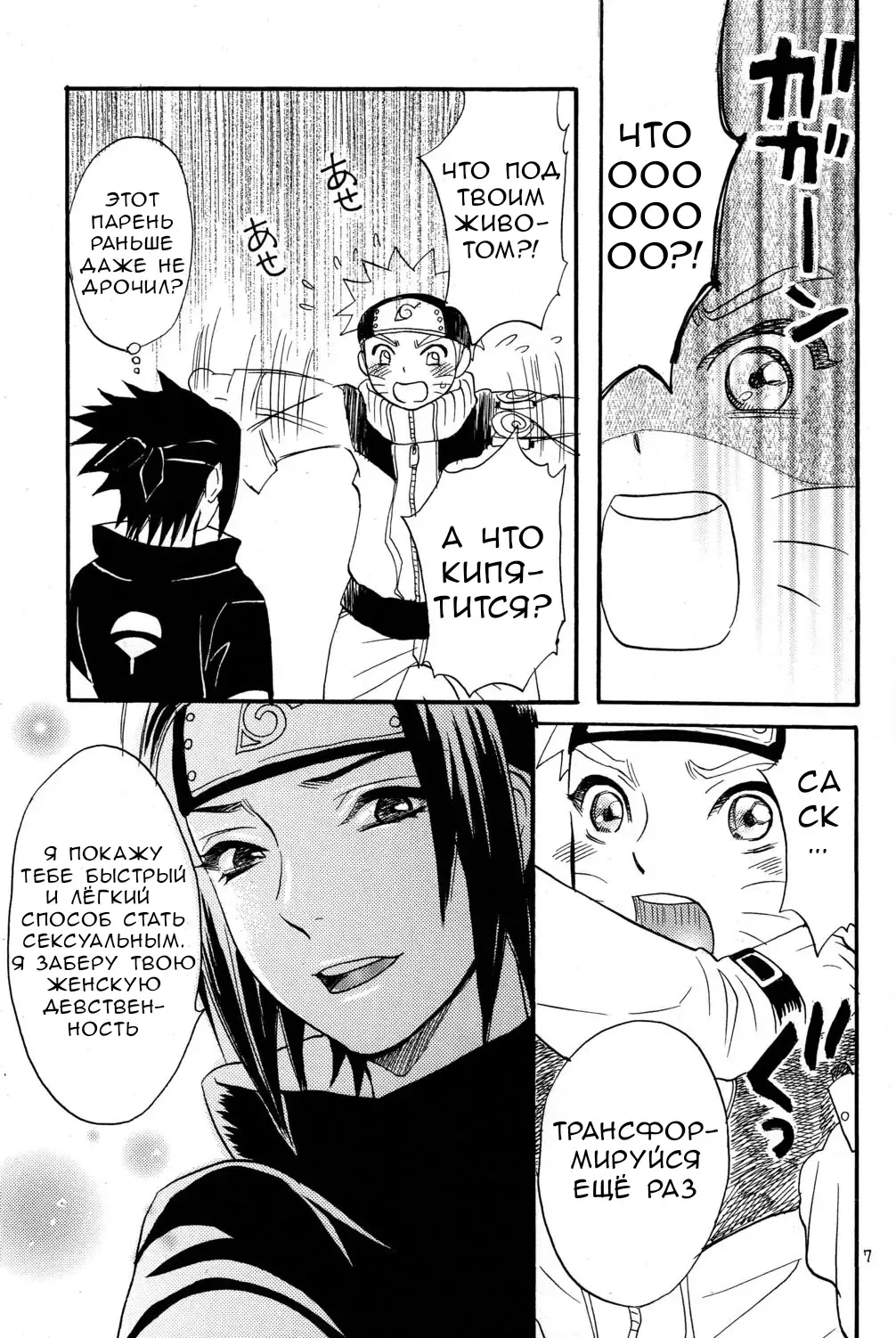 [Imai Hanako] Nyota mo Shota mo Oishii Desu Fhentai.net - Page 5