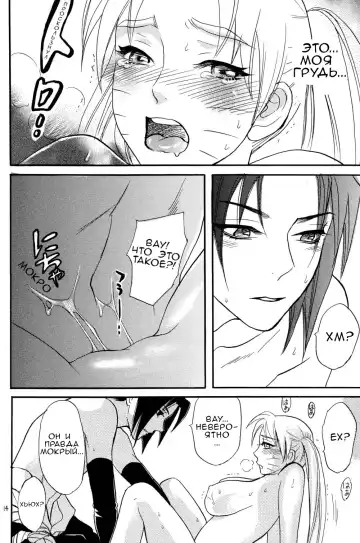 [Imai Hanako] Nyota mo Shota mo Oishii Desu Fhentai.net - Page 12