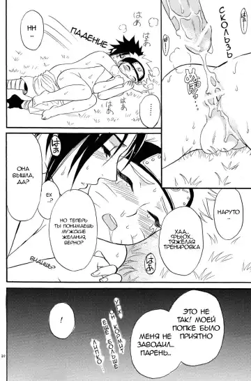 [Imai Hanako] Nyota mo Shota mo Oishii Desu Fhentai.net - Page 28