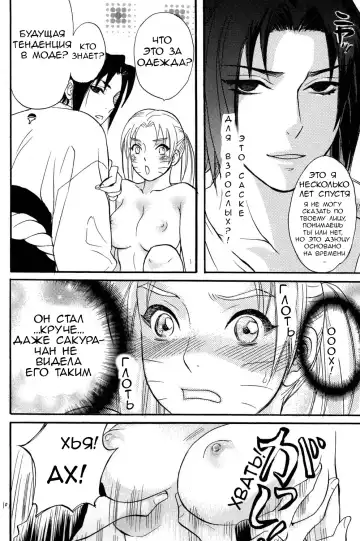 [Imai Hanako] Nyota mo Shota mo Oishii Desu Fhentai.net - Page 8