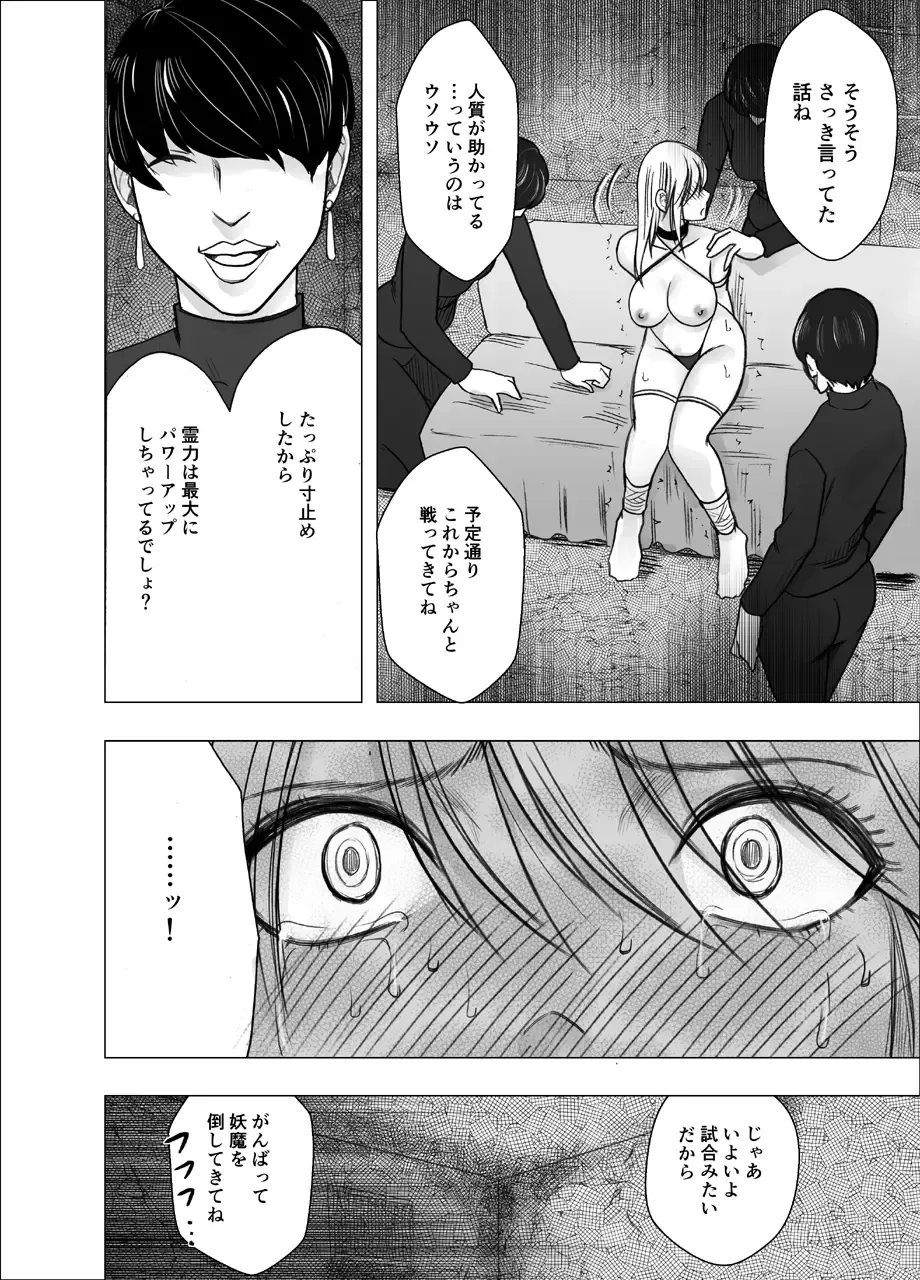 [Crimson] Shin Taimashi Kaguya 7 Fhentai - Page 61