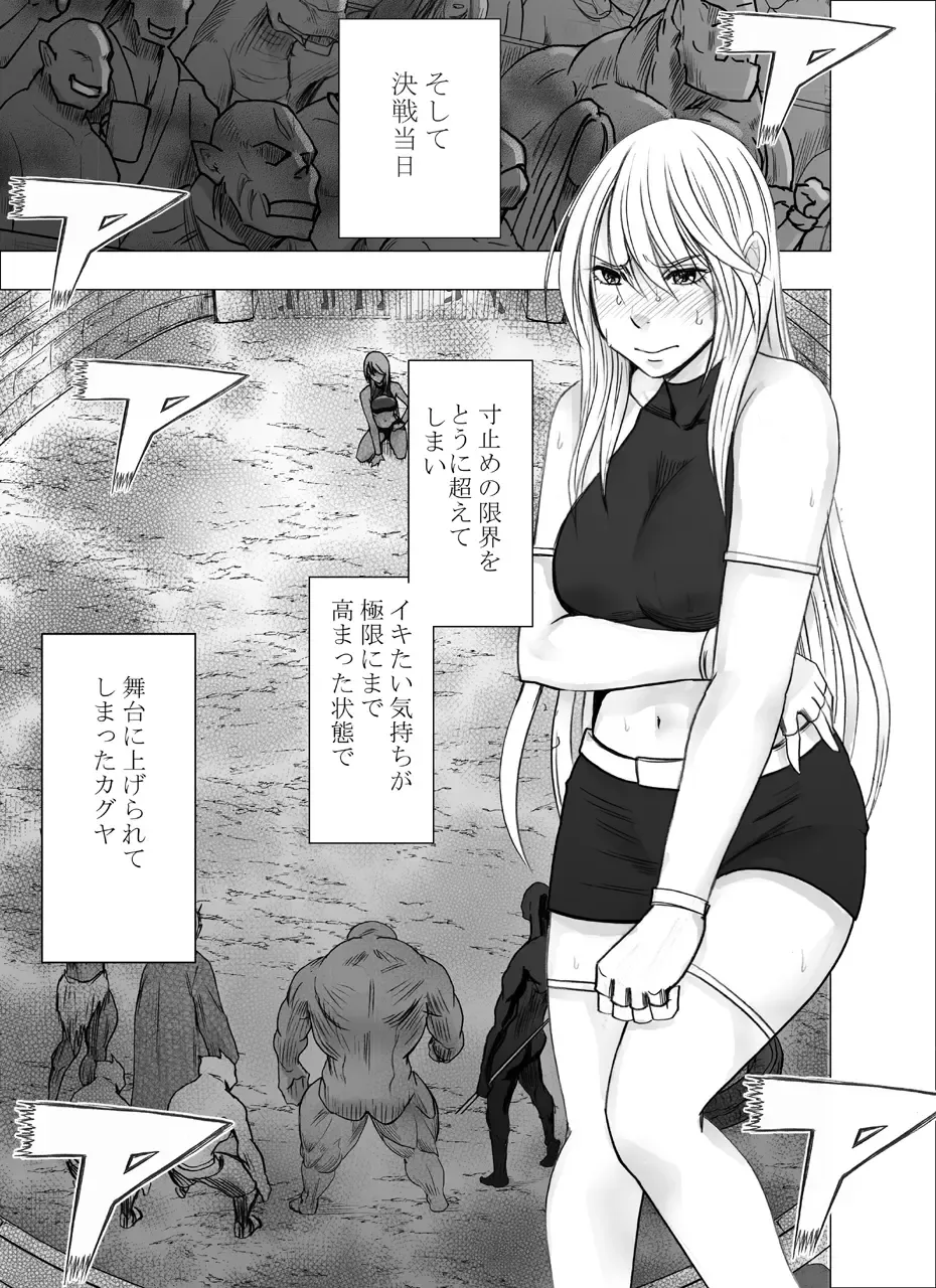 [Crimson] Shin Taimashi Kaguya 7 Fhentai - Page 62