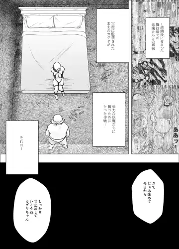 [Crimson] Shin Taimashi Kaguya 7 Fhentai - Page 3