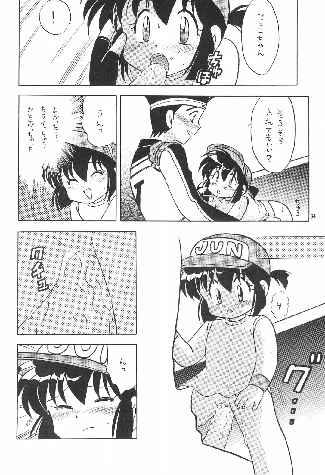 [Kotono Wakako - Piyo] Sentakuya Fighter Fhentai - Page 34
