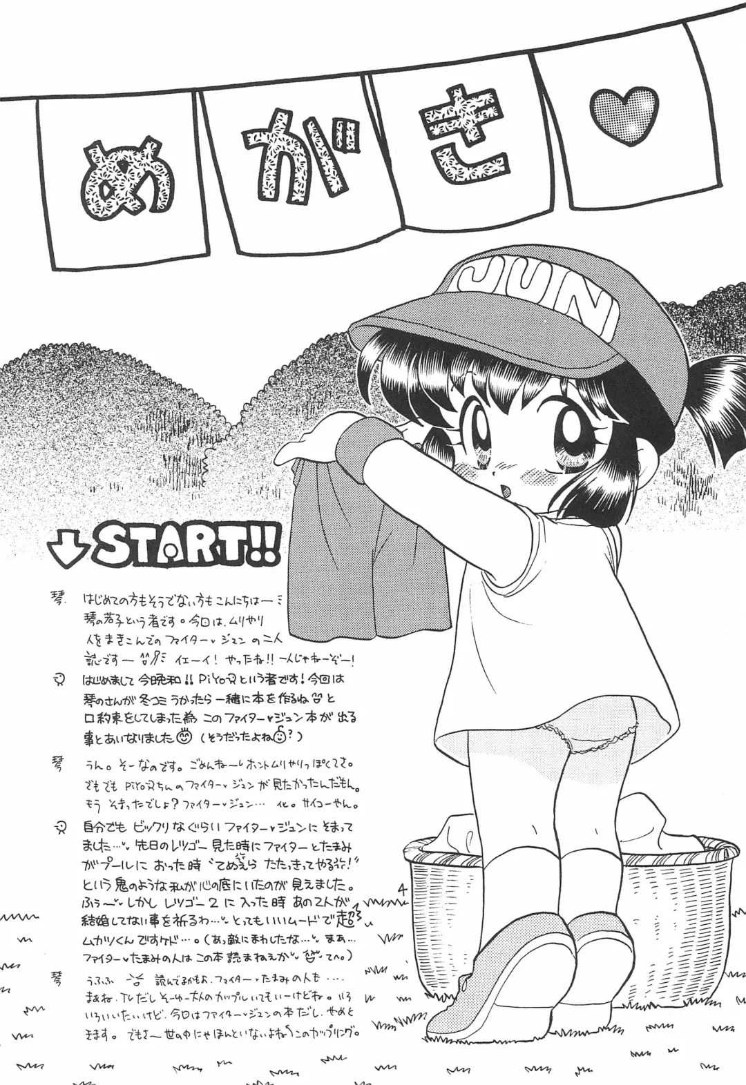 [Kotono Wakako - Piyo] Sentakuya Fighter Fhentai - Page 4