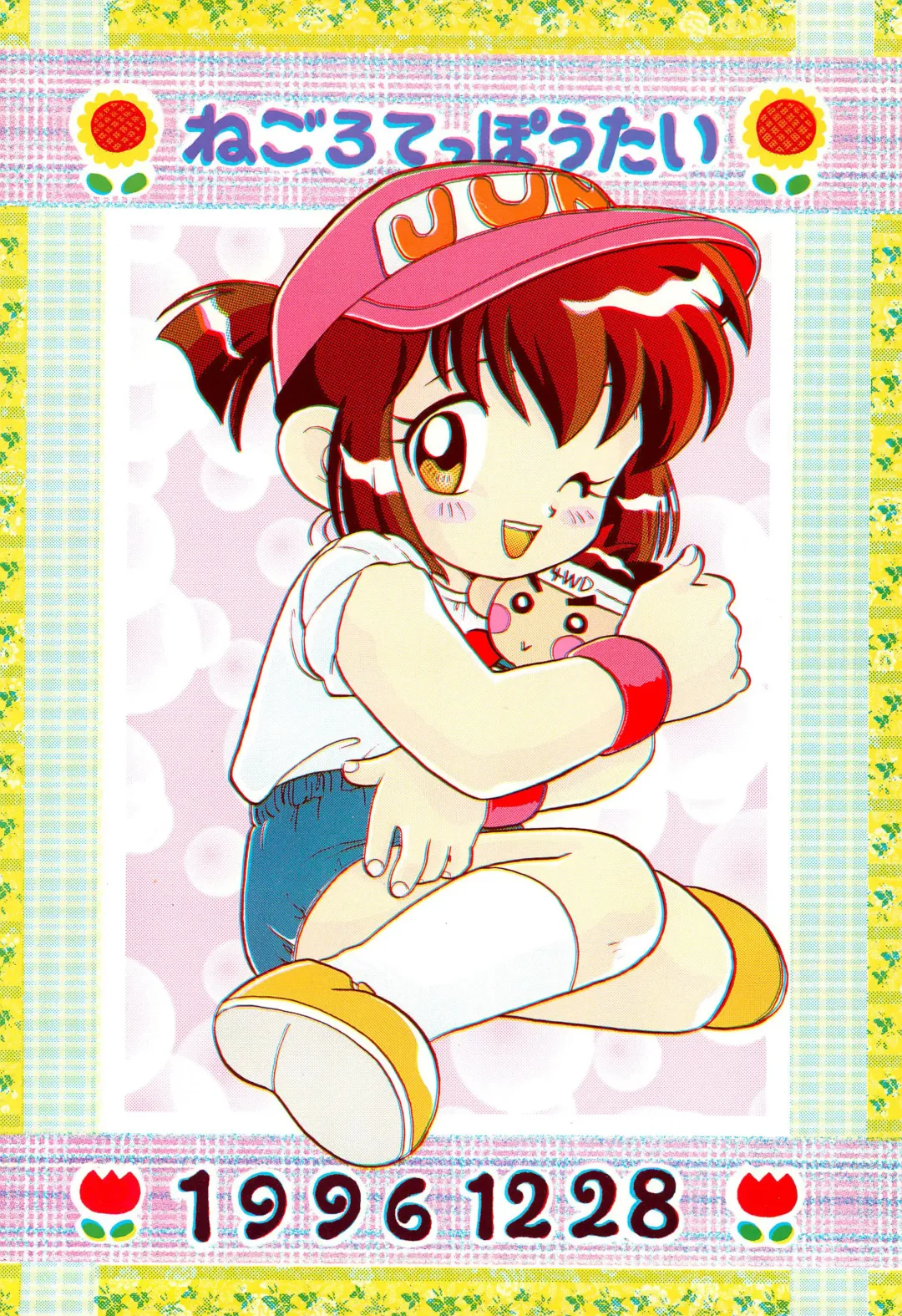 [Kotono Wakako - Piyo] Sentakuya Fighter Fhentai - Page 44