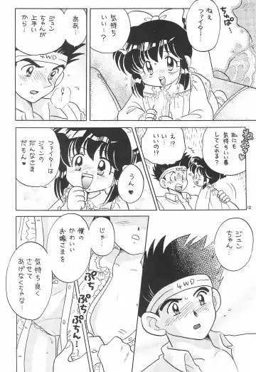 [Kotono Wakako - Piyo] Sentakuya Fighter Fhentai - Page 12