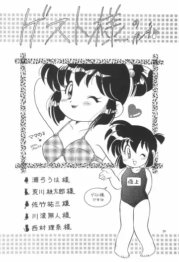 [Kotono Wakako - Piyo] Sentakuya Fighter Fhentai - Page 20