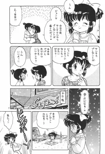 [Kotono Wakako - Piyo] Sentakuya Fighter Fhentai - Page 7