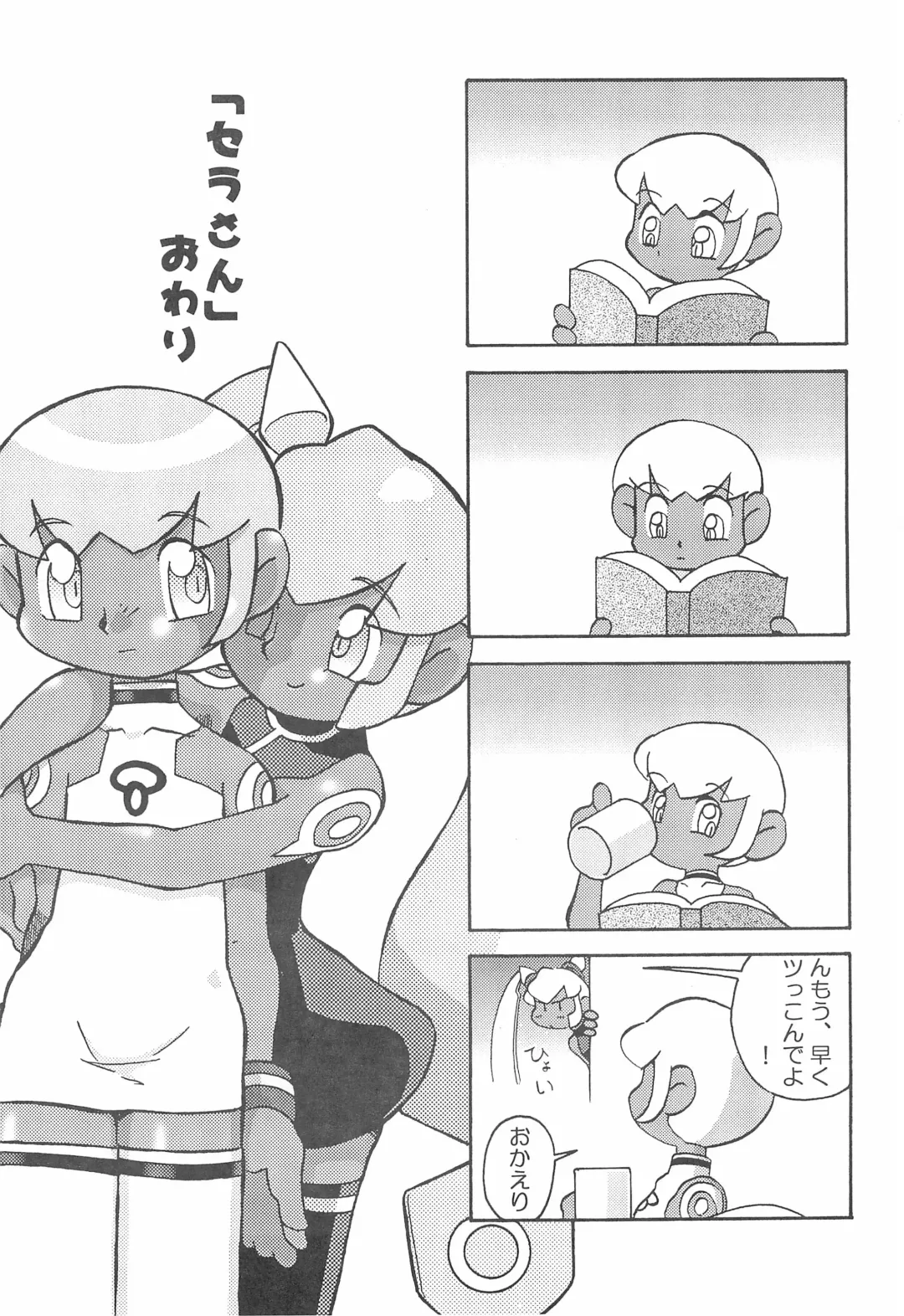 DASH DOWN Fhentai - Page 11