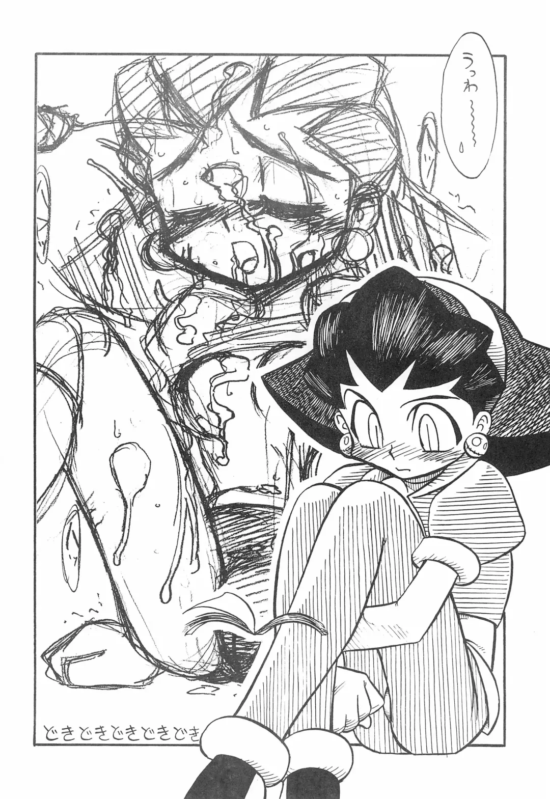 DASH DOWN Fhentai - Page 20