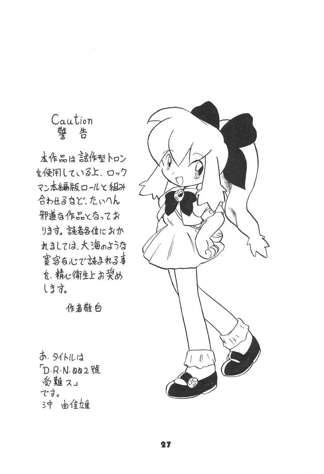 DASH DOWN Fhentai - Page 27