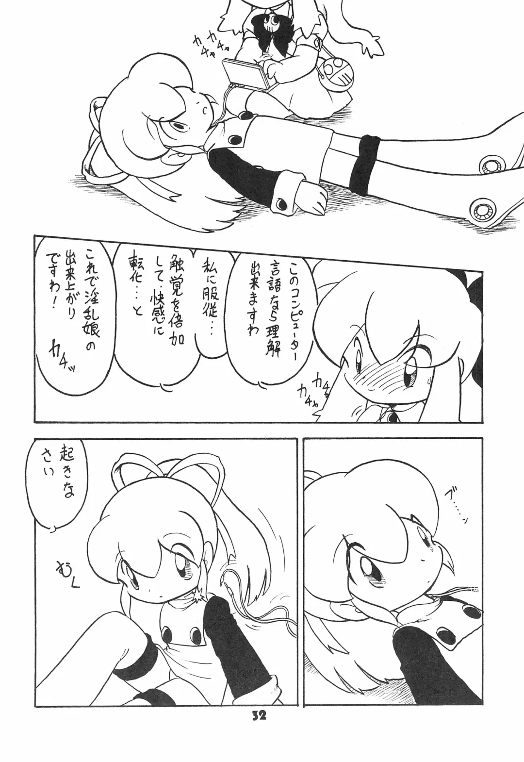 DASH DOWN Fhentai - Page 32