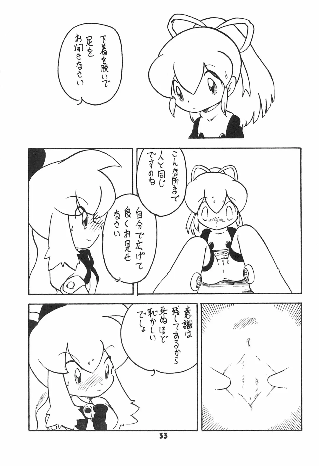 DASH DOWN Fhentai - Page 33