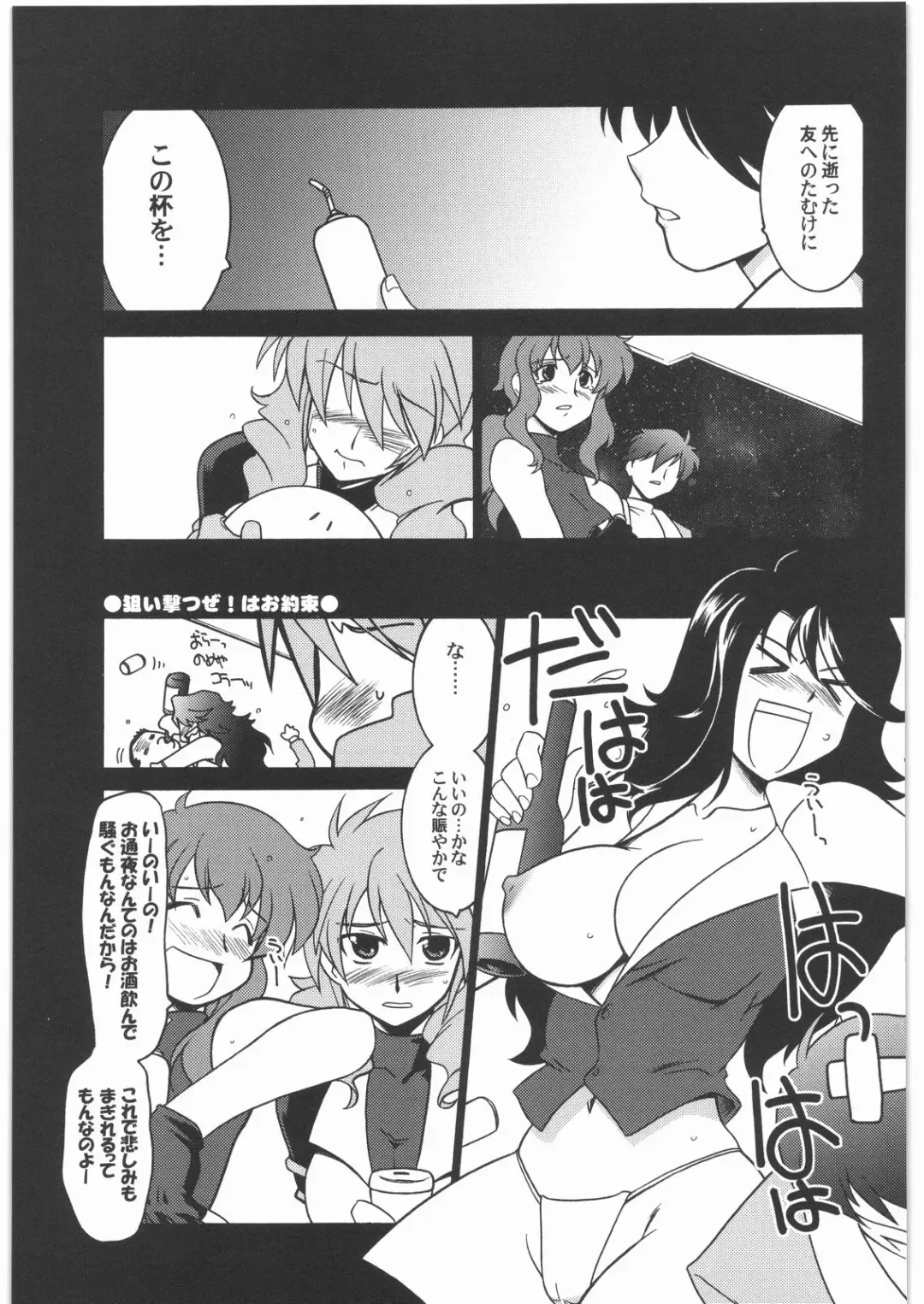 [Harada Shoutarou] Ruridou Gahou CODE 35 Fhentai.net - Page 18