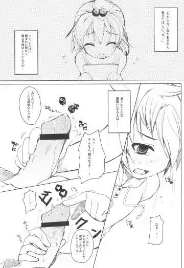 [Enomoto Hina] Futaba ni Oshiete! Fhentai.net - Page 5