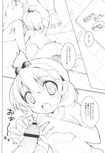 [Enomoto Hina] Futaba ni Oshiete! Fhentai.net - Page 6