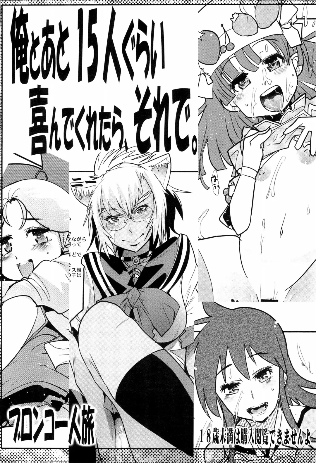 Read [Gabyonuno - Uchi-uchi Keyaki] Ore to Ato 15-nin gurai Yorokonde kuretara, Sore de. - Fhentai.net