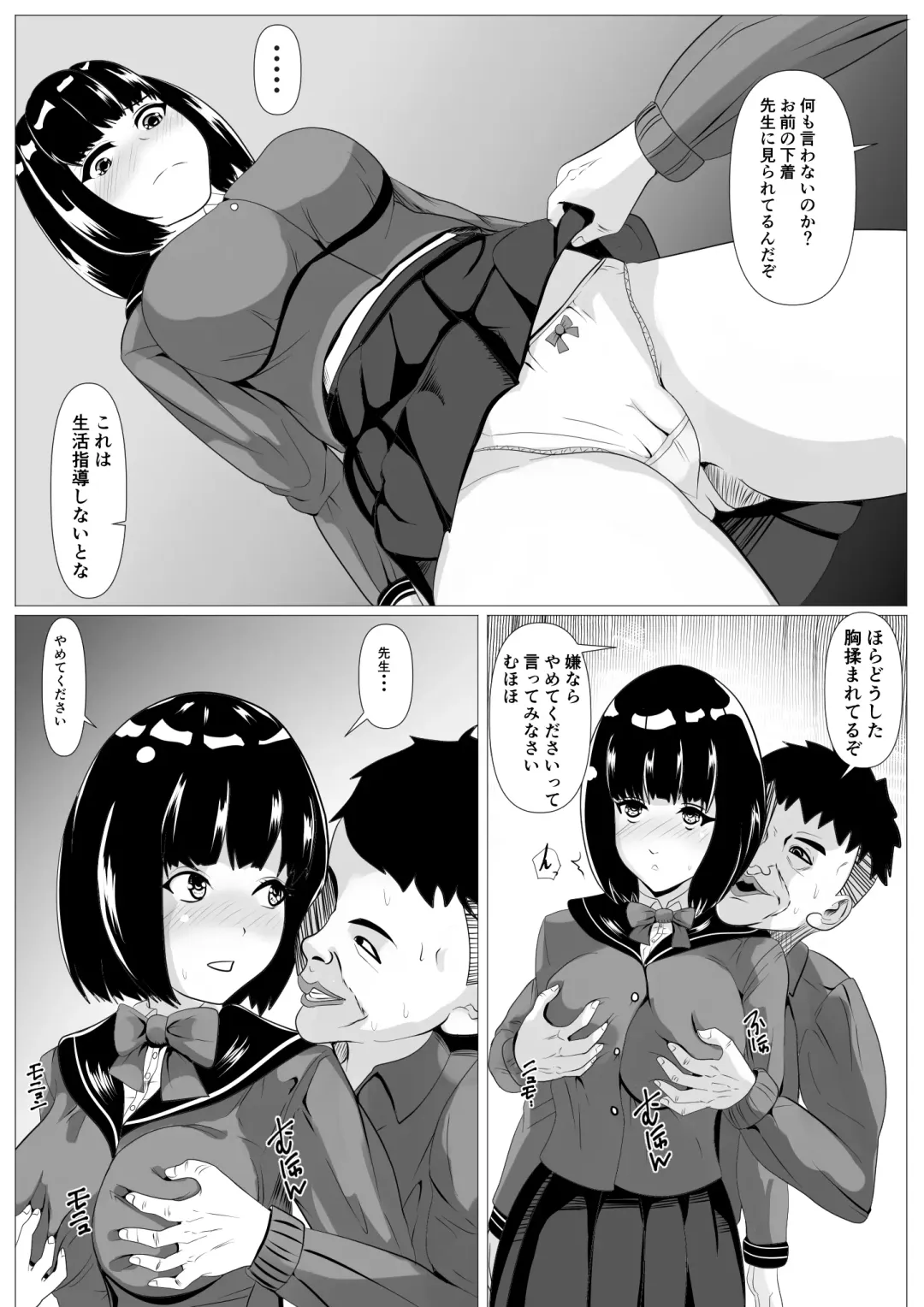 Kokuhaku -Muteikou na Osananajimi- Fhentai - Page 27