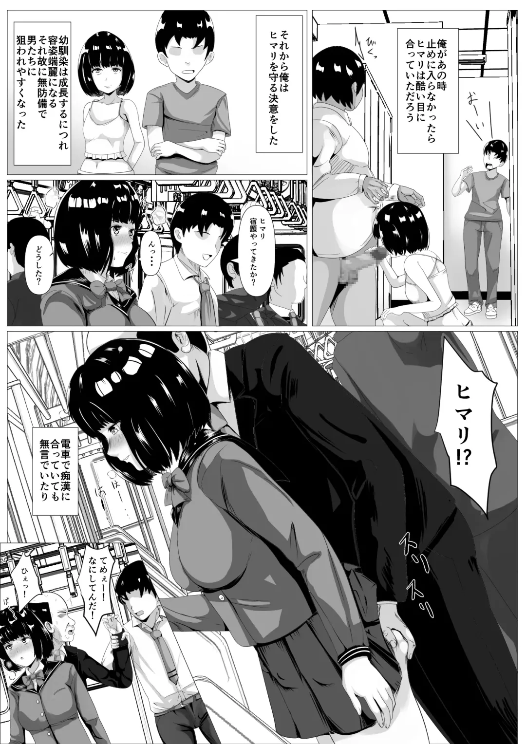 Kokuhaku -Muteikou na Osananajimi- Fhentai - Page 4