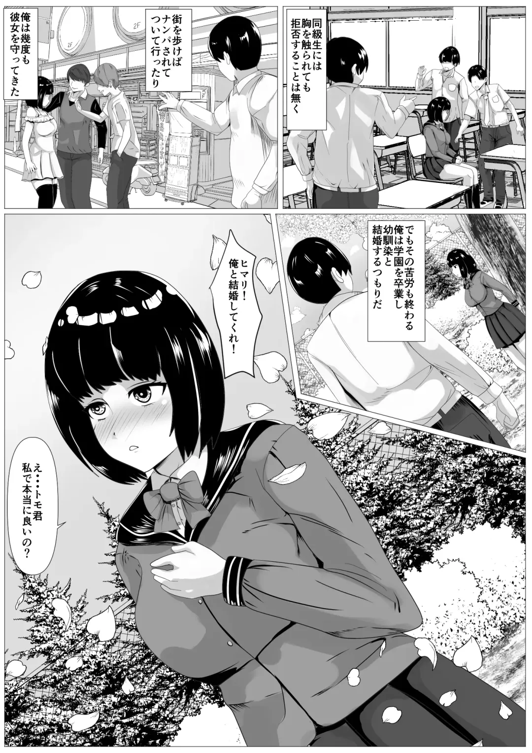 Kokuhaku -Muteikou na Osananajimi- Fhentai - Page 5