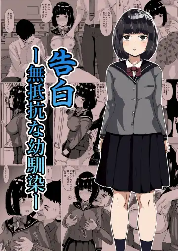 Kokuhaku -Muteikou na Osananajimi- - Fhentai