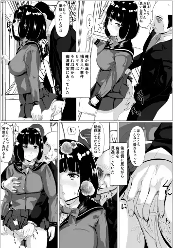 Kokuhaku -Muteikou na Osananajimi- Fhentai - Page 12