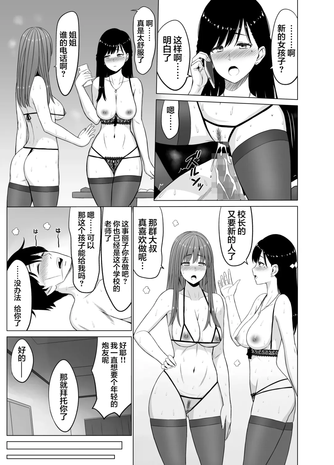 Inwai Kakei Gakuen 3 ~Zetsubou No Shima~ Fhentai.net - Page 14