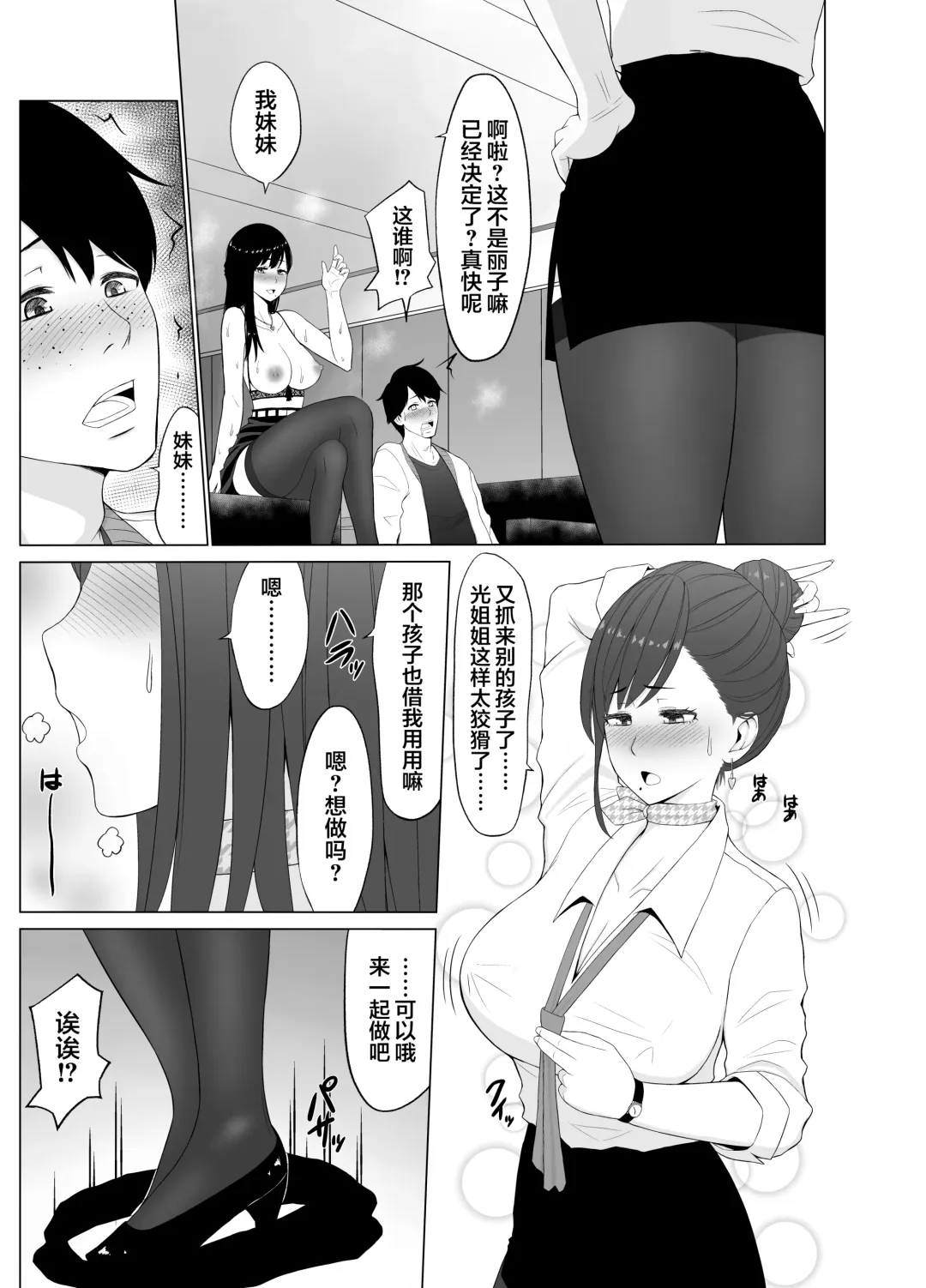 Inwai Kakei Gakuen 3 ~Zetsubou No Shima~ Fhentai.net - Page 2