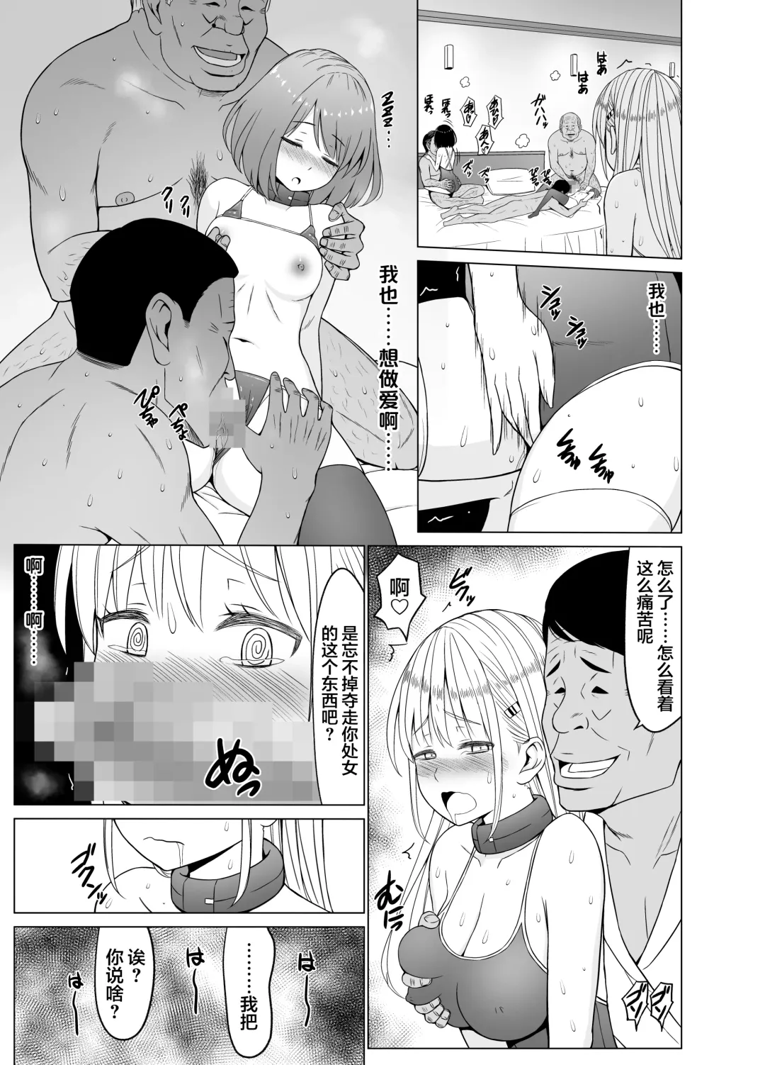 Inwai Kakei Gakuen 3 ~Zetsubou No Shima~ Fhentai.net - Page 37