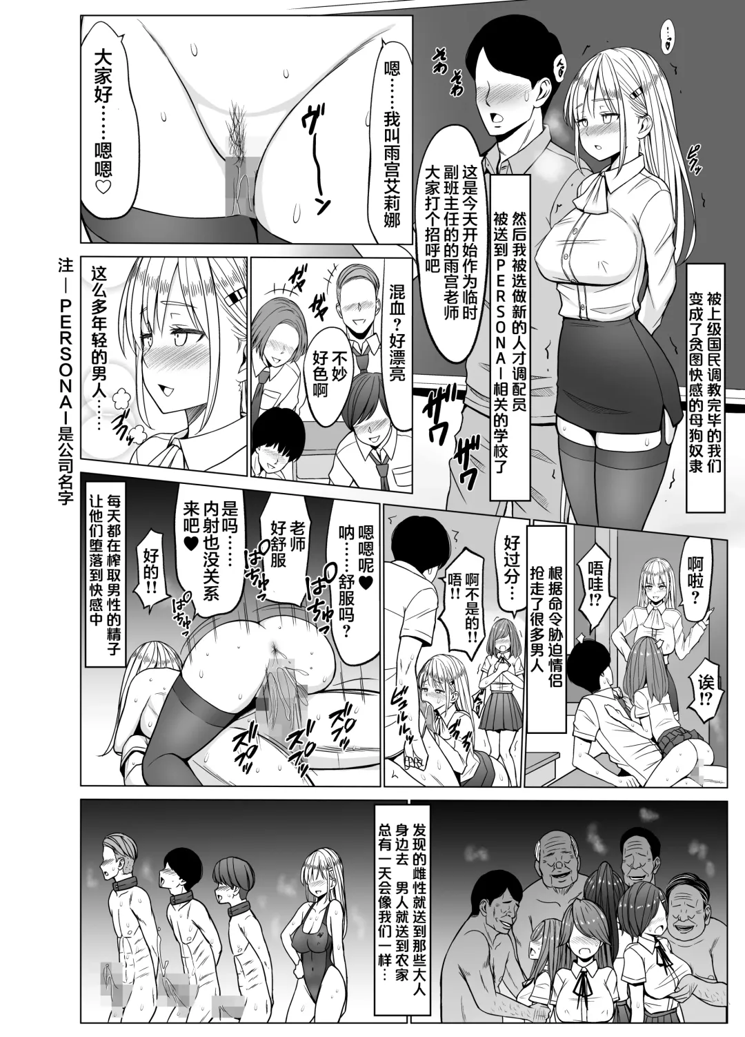 Inwai Kakei Gakuen 3 ~Zetsubou No Shima~ Fhentai.net - Page 46