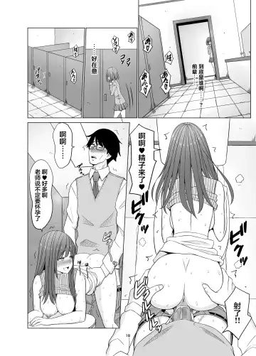 Inwai Kakei Gakuen 3 ~Zetsubou No Shima~ Fhentai.net - Page 19