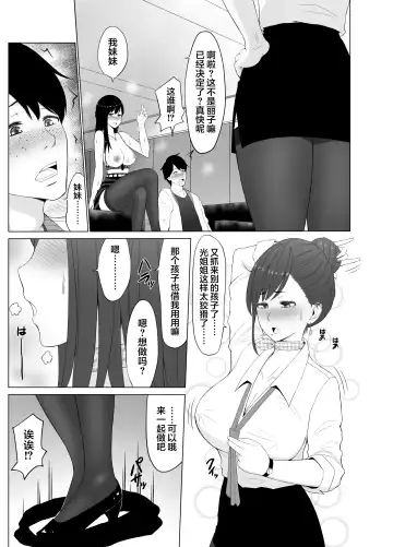 Inwai Kakei Gakuen 3 ~Zetsubou No Shima~ Fhentai.net - Page 2